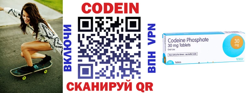 Codein напиток Lean (лин)  Судогда 