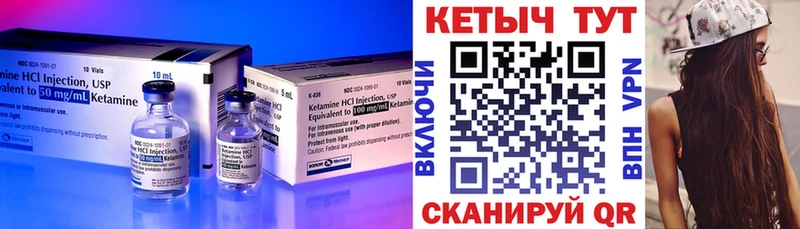 КЕТАМИН ketamine  Судогда 